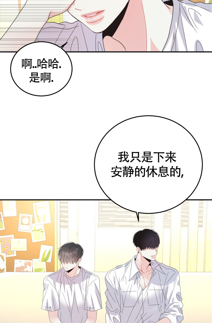 《再爱我一次》漫画最新章节第39话免费下拉式在线观看章节第【33】张图片