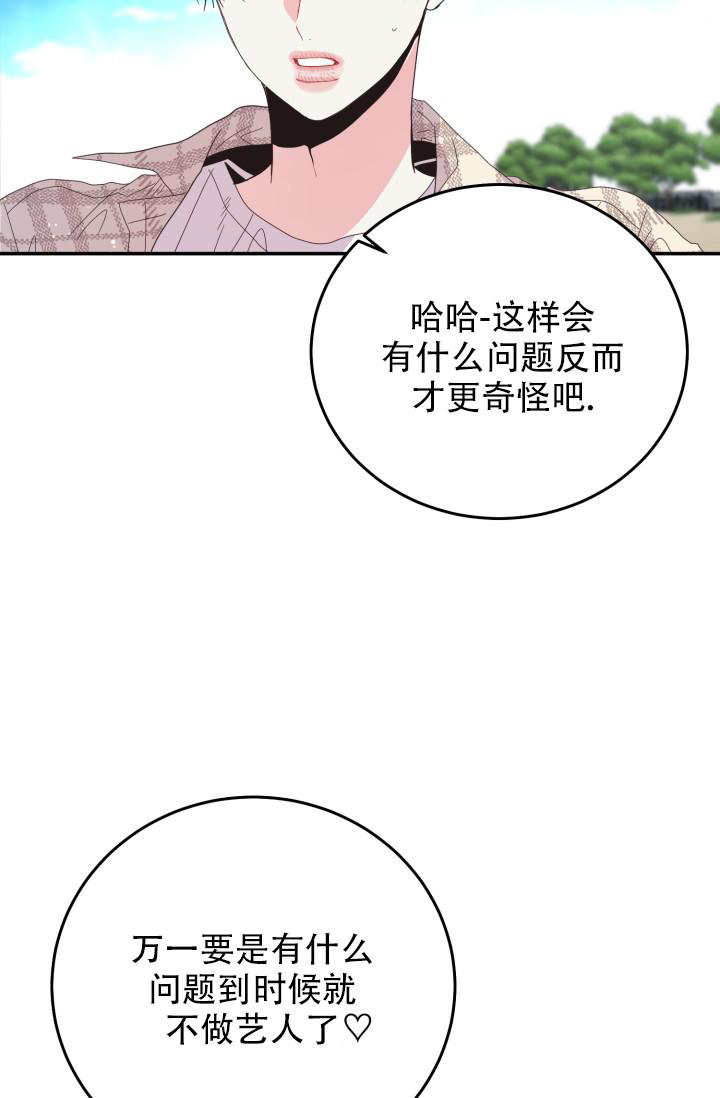 《再爱我一次》漫画最新章节第36话免费下拉式在线观看章节第【17】张图片