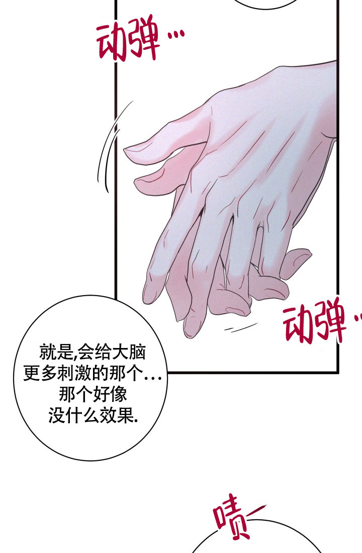 《再爱我一次》漫画最新章节第1话免费下拉式在线观看章节第【17】张图片