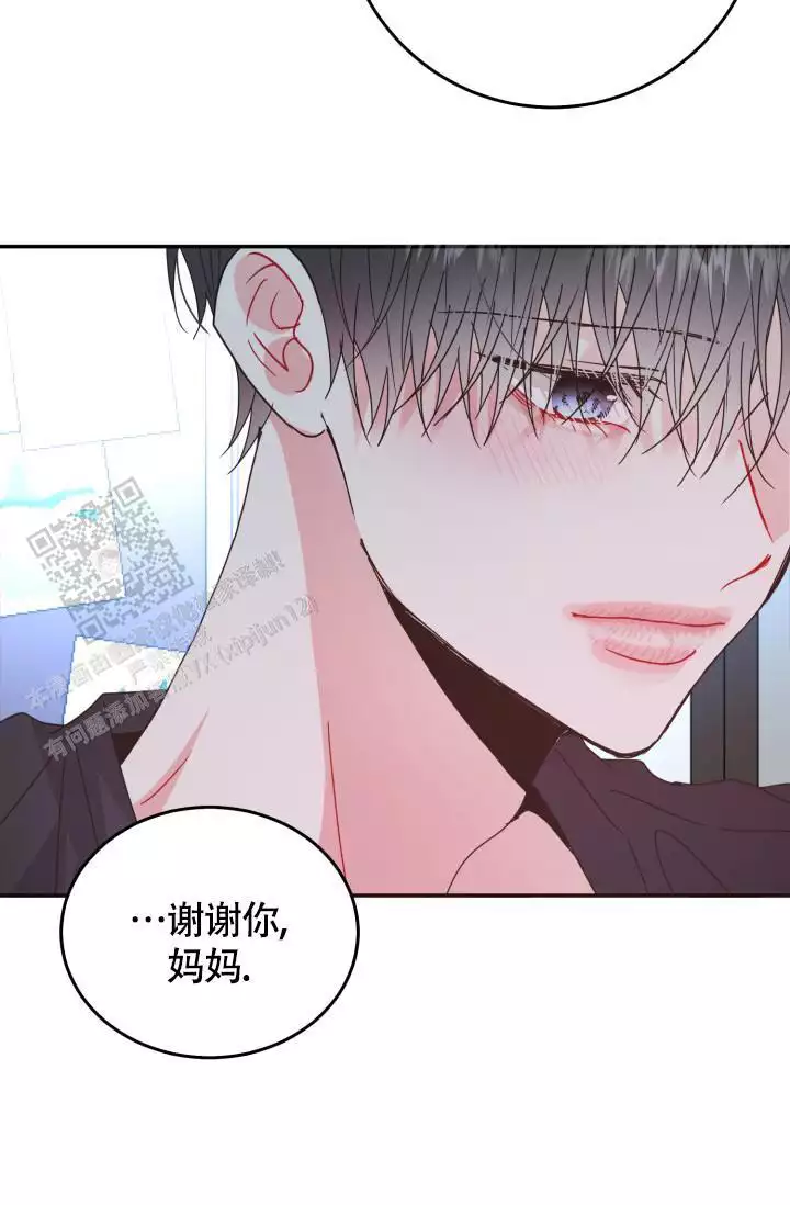 《再爱我一次》漫画最新章节第43话免费下拉式在线观看章节第【17】张图片