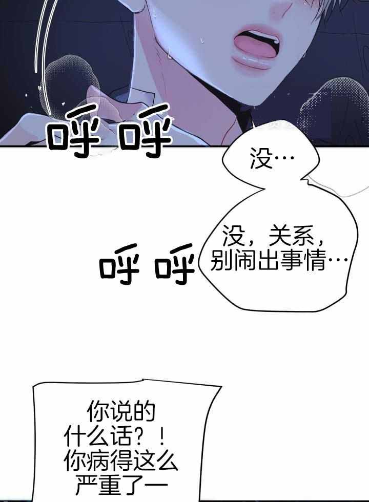 《再爱我一次》漫画最新章节第22话免费下拉式在线观看章节第【26】张图片