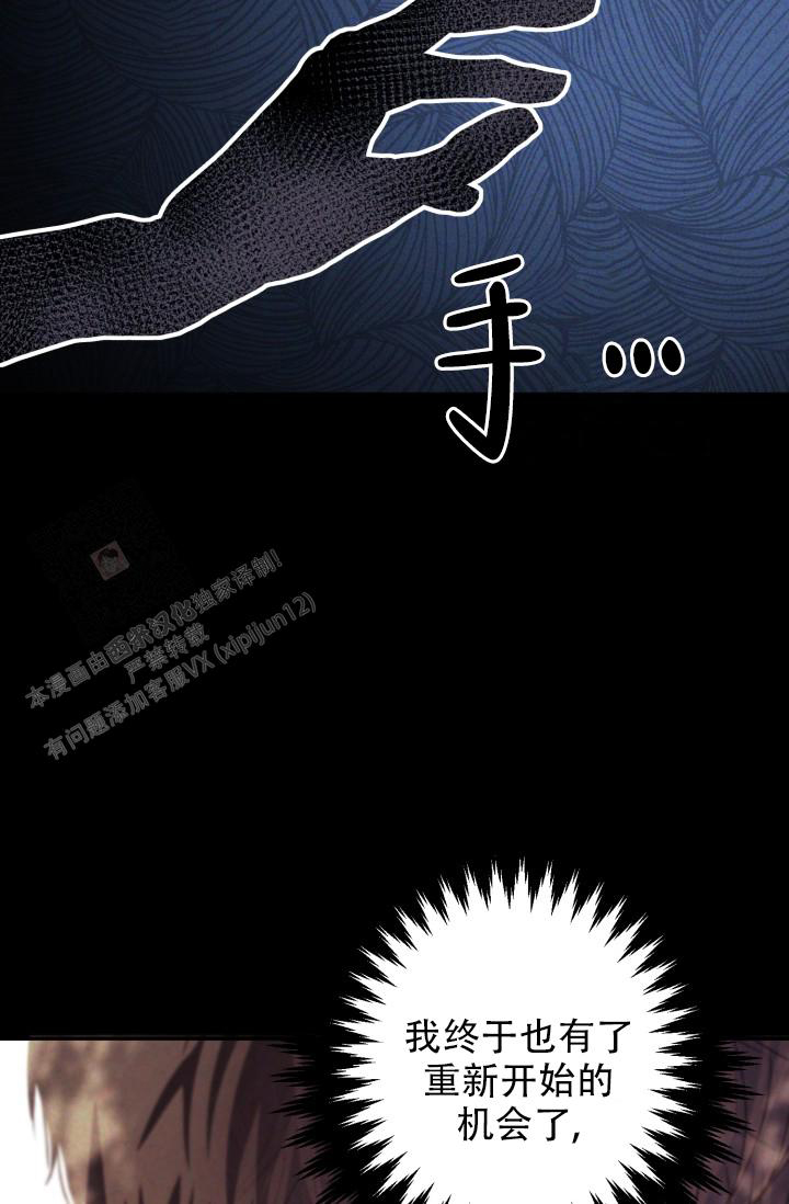 《再爱我一次》漫画最新章节第37话免费下拉式在线观看章节第【30】张图片