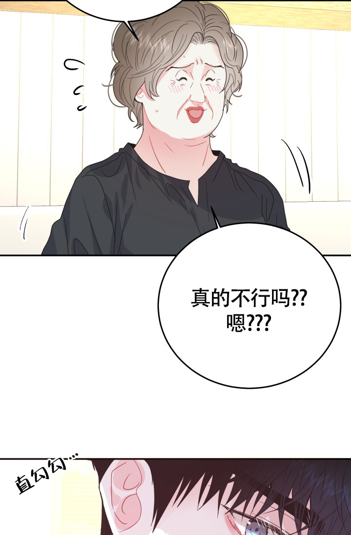 《再爱我一次》漫画最新章节第39话免费下拉式在线观看章节第【63】张图片