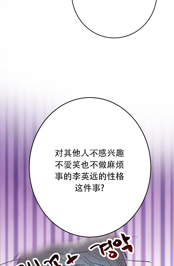 《再爱我一次》漫画最新章节第12话免费下拉式在线观看章节第【9】张图片