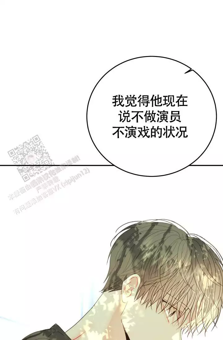 《再爱我一次》漫画最新章节第42话免费下拉式在线观看章节第【25】张图片