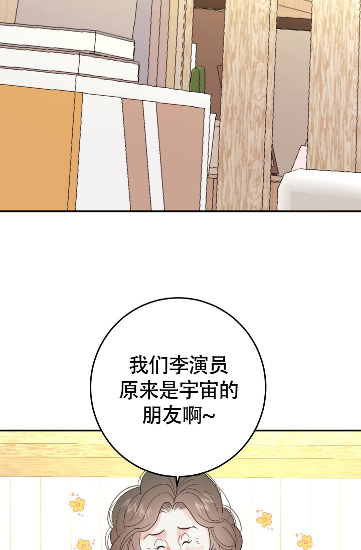 《再爱我一次》漫画最新章节第39话免费下拉式在线观看章节第【29】张图片