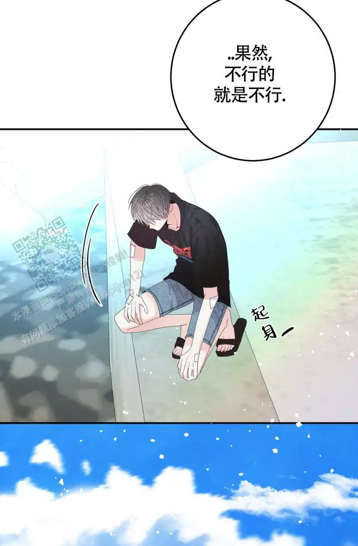 《再爱我一次》漫画最新章节第41话免费下拉式在线观看章节第【59】张图片