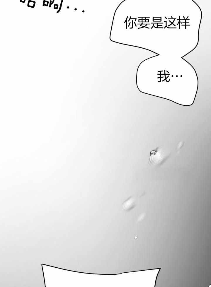 《再爱我一次》漫画最新章节第22话免费下拉式在线观看章节第【29】张图片