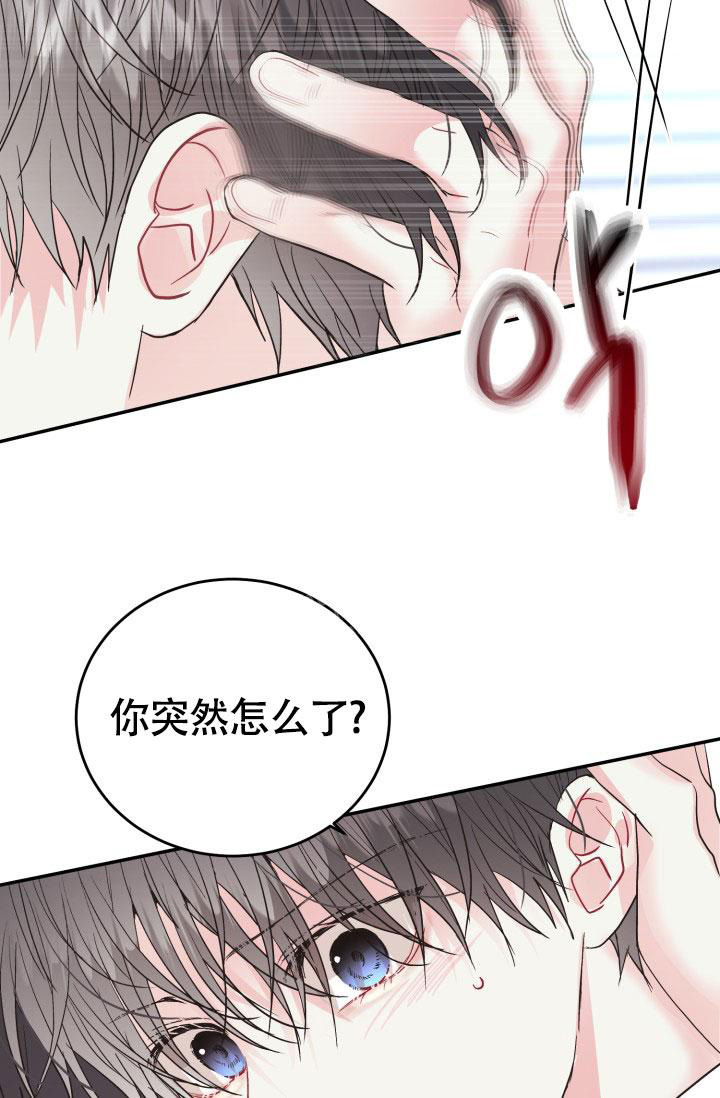 《再爱我一次》漫画最新章节第13话免费下拉式在线观看章节第【8】张图片