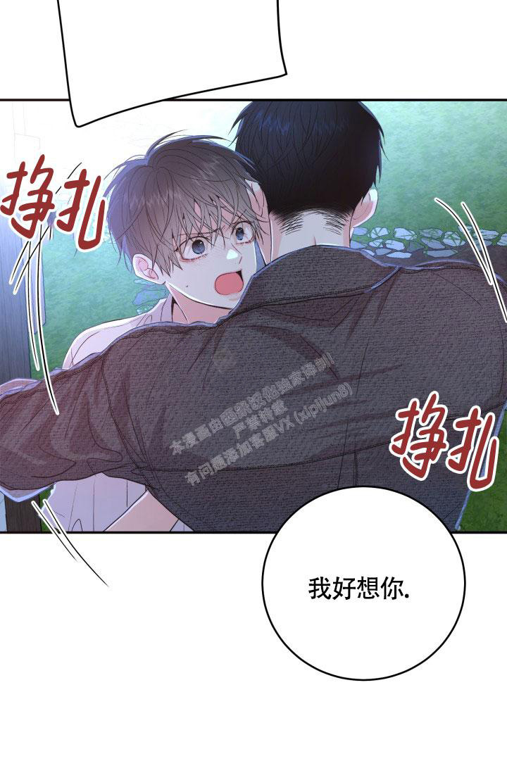 《再爱我一次》漫画最新章节第5话免费下拉式在线观看章节第【17】张图片