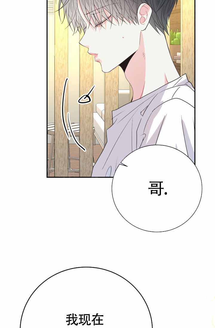 《再爱我一次》漫画最新章节第39话免费下拉式在线观看章节第【19】张图片