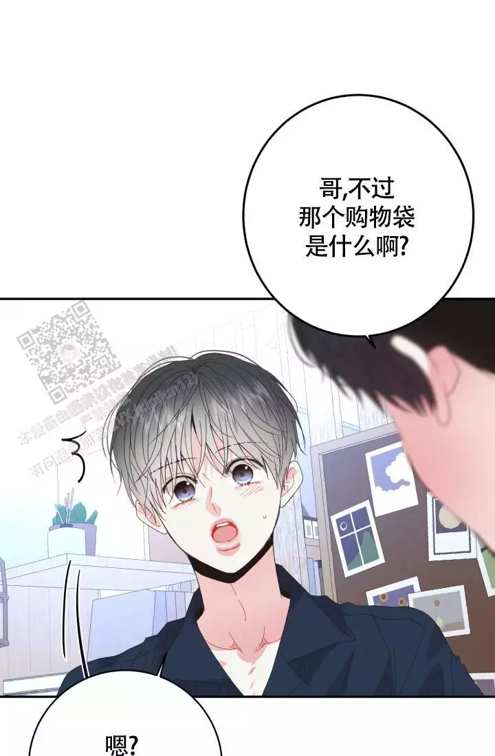 《再爱我一次》漫画最新章节第43话免费下拉式在线观看章节第【71】张图片