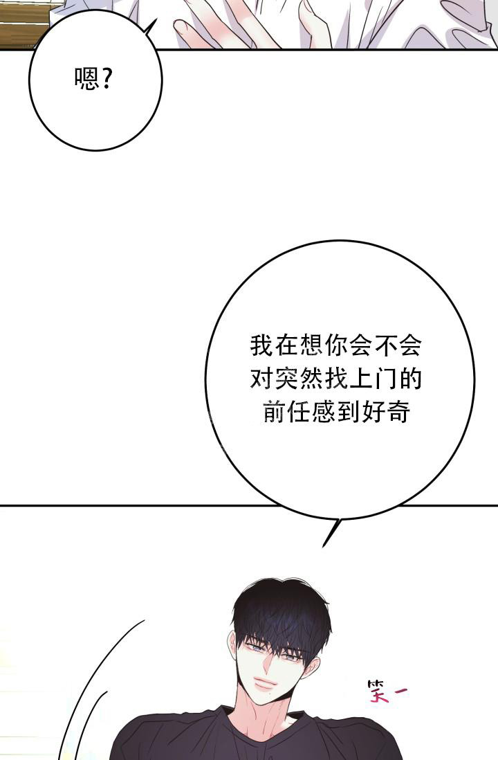 《再爱我一次》漫画最新章节第11话免费下拉式在线观看章节第【48】张图片