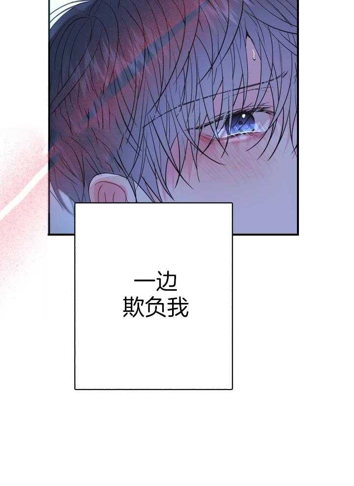 《再爱我一次》漫画最新章节第31话免费下拉式在线观看章节第【23】张图片