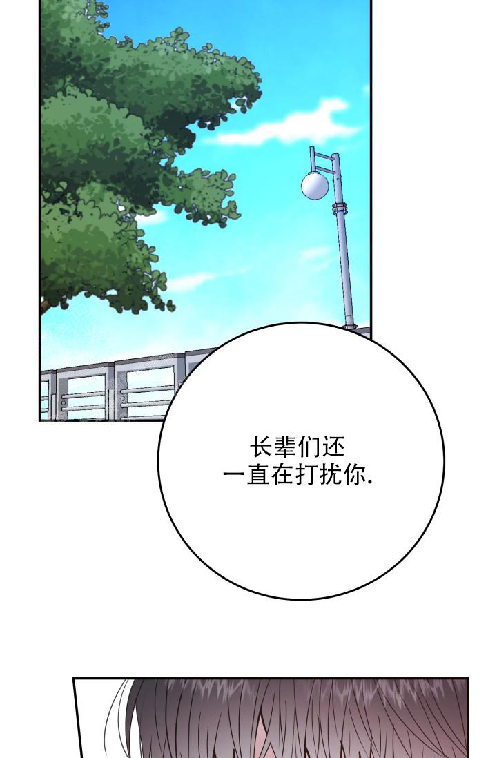 《再爱我一次》漫画最新章节第36话免费下拉式在线观看章节第【11】张图片