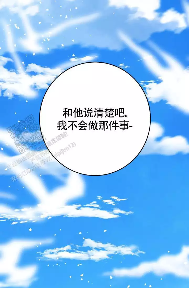 《再爱我一次》漫画最新章节第41话免费下拉式在线观看章节第【61】张图片