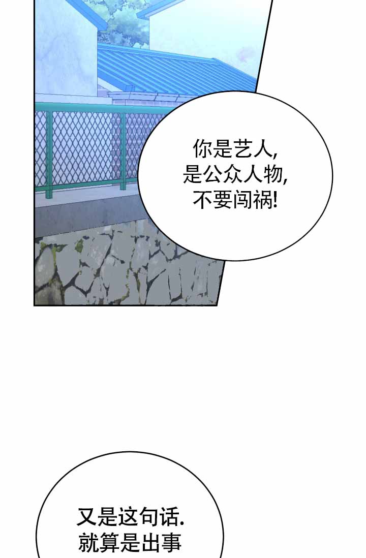 《再爱我一次》漫画最新章节第39话免费下拉式在线观看章节第【91】张图片