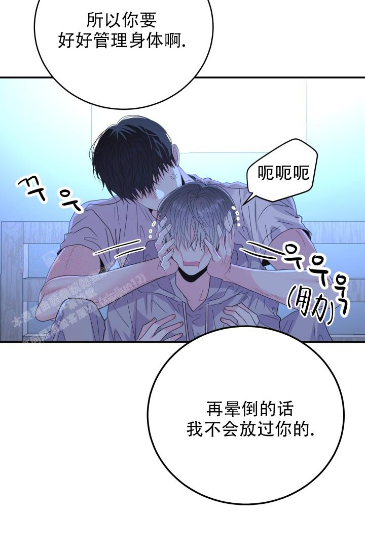 《再爱我一次》漫画最新章节第34话免费下拉式在线观看章节第【54】张图片