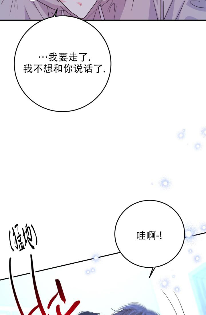 《再爱我一次》漫画最新章节第34话免费下拉式在线观看章节第【24】张图片