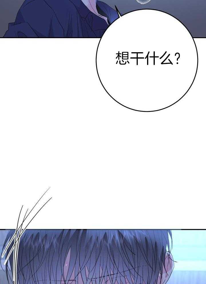 《再爱我一次》漫画最新章节第30话免费下拉式在线观看章节第【34】张图片