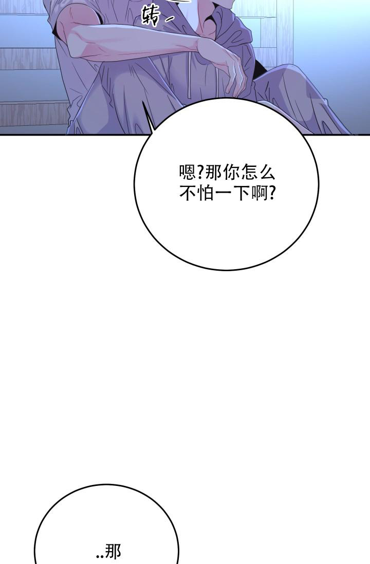 《再爱我一次》漫画最新章节第34话免费下拉式在线观看章节第【58】张图片