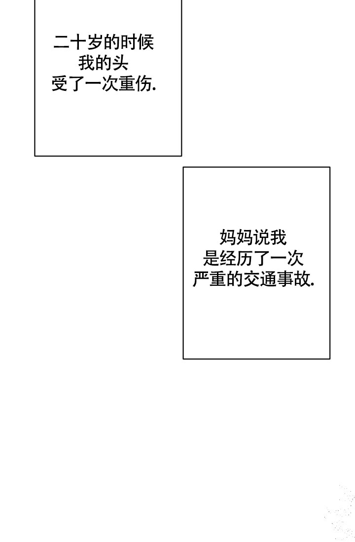 《再爱我一次》漫画最新章节第1话免费下拉式在线观看章节第【31】张图片