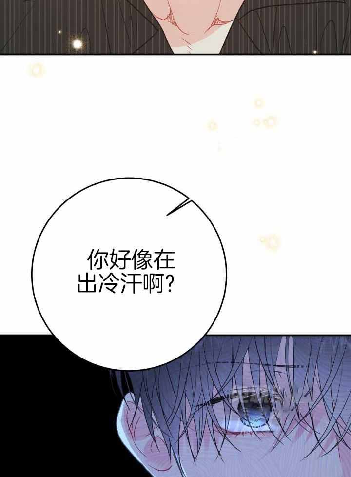 《再爱我一次》漫画最新章节第21话免费下拉式在线观看章节第【8】张图片