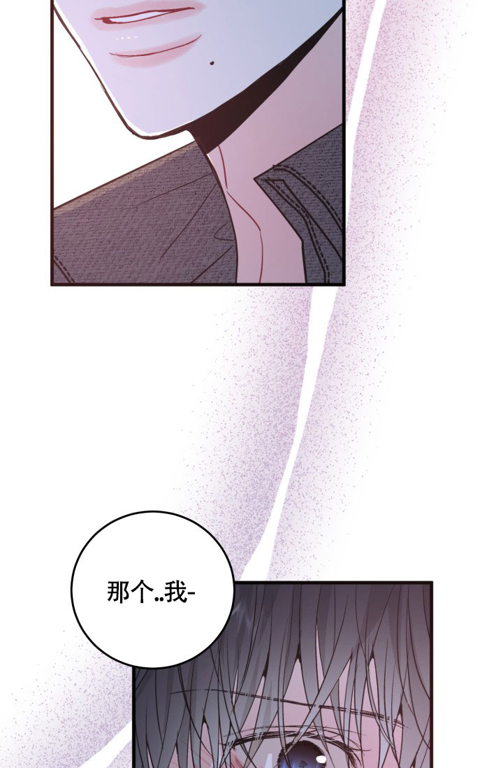 《再爱我一次》漫画最新章节第3话免费下拉式在线观看章节第【7】张图片