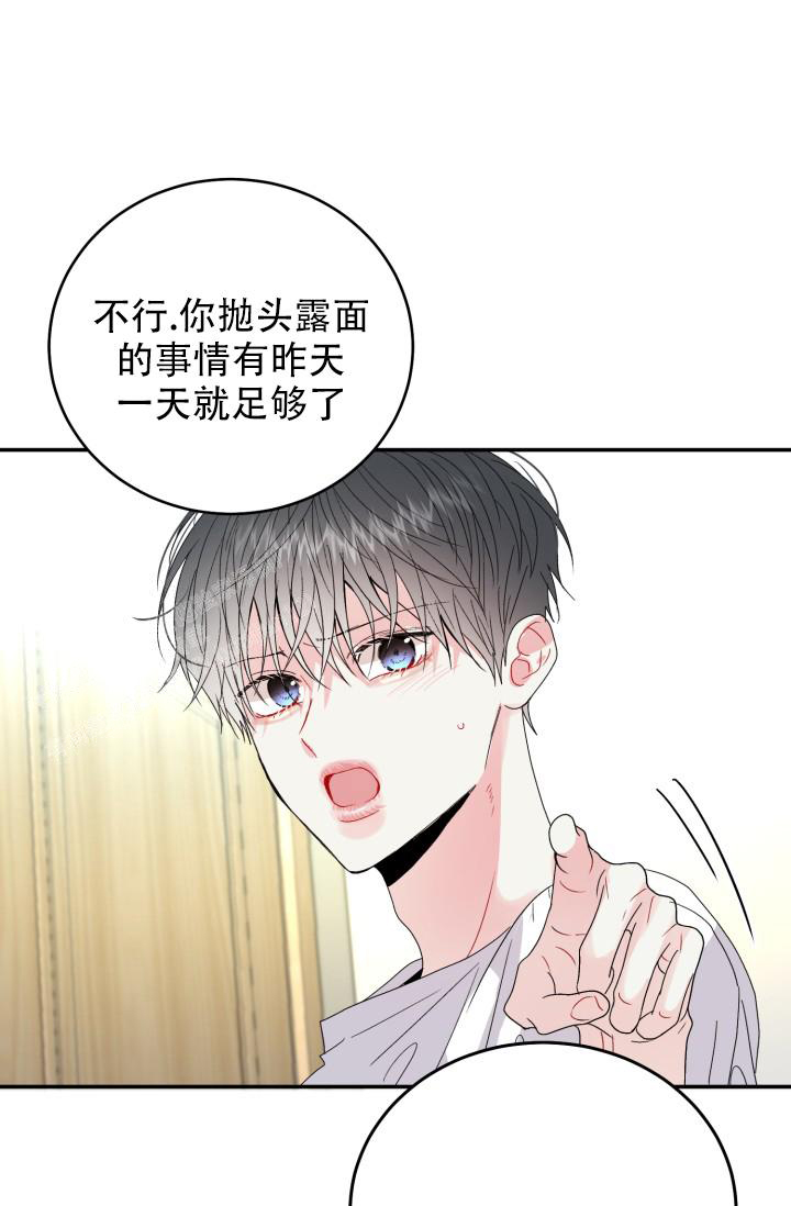 《再爱我一次》漫画最新章节第38话免费下拉式在线观看章节第【24】张图片