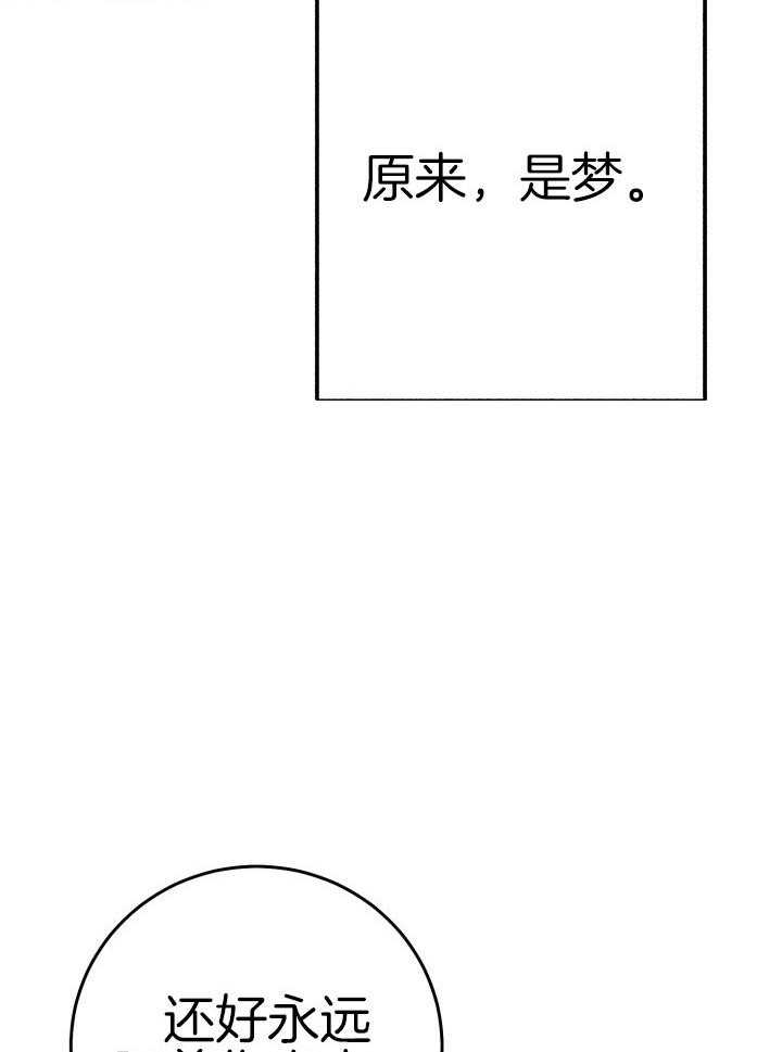 《再爱我一次》漫画最新章节第25话免费下拉式在线观看章节第【8】张图片