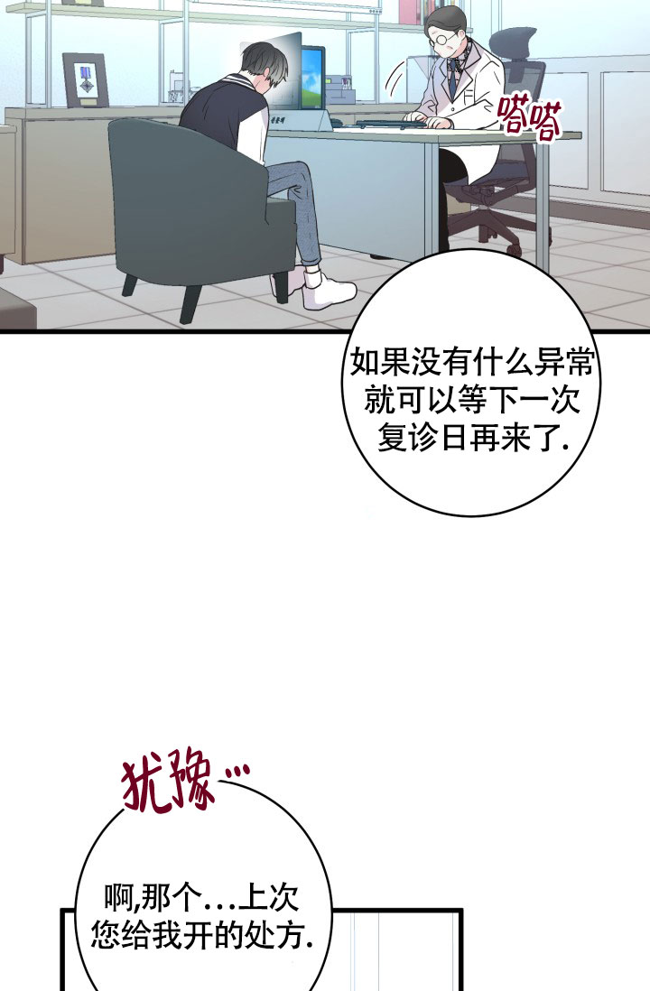 《再爱我一次》漫画最新章节第1话免费下拉式在线观看章节第【15】张图片