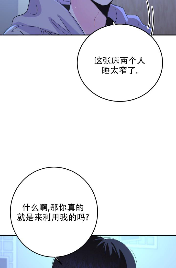 《再爱我一次》漫画最新章节第34话免费下拉式在线观看章节第【6】张图片