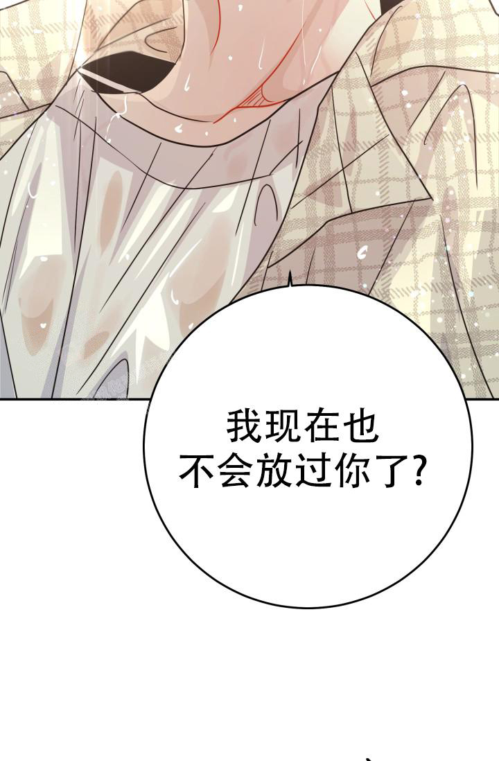 《再爱我一次》漫画最新章节第36话免费下拉式在线观看章节第【50】张图片