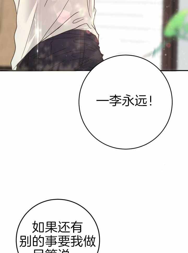 《再爱我一次》漫画最新章节第27话免费下拉式在线观看章节第【10】张图片