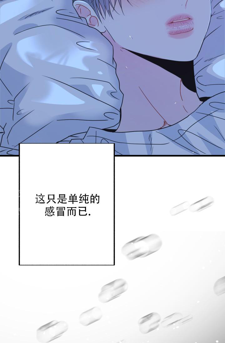 《再爱我一次》漫画最新章节第37话免费下拉式在线观看章节第【13】张图片