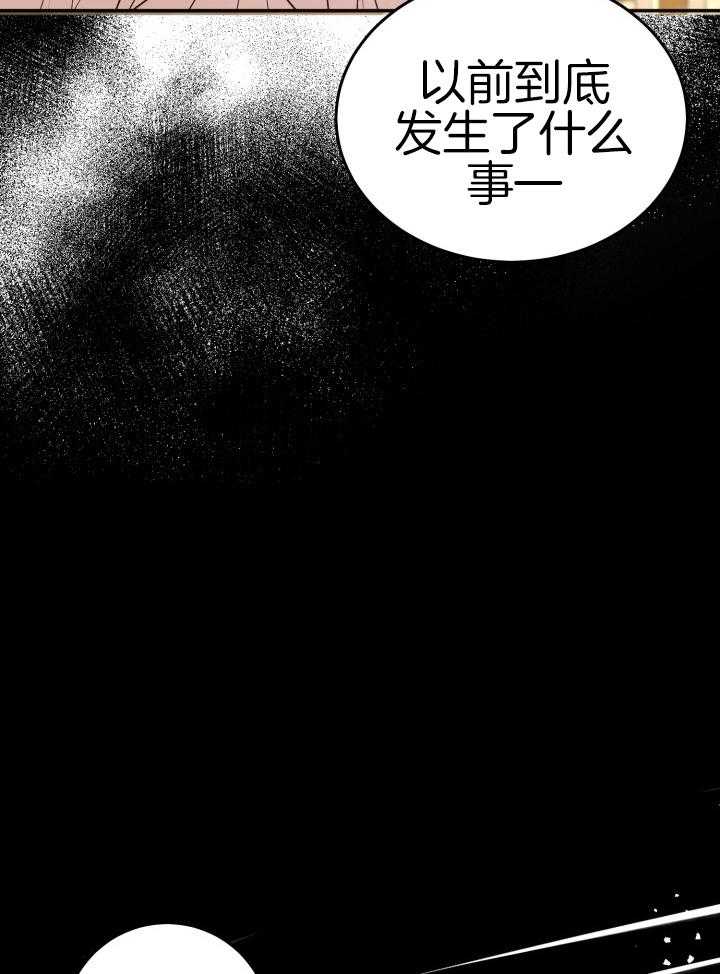 《再爱我一次》漫画最新章节第24话免费下拉式在线观看章节第【29】张图片