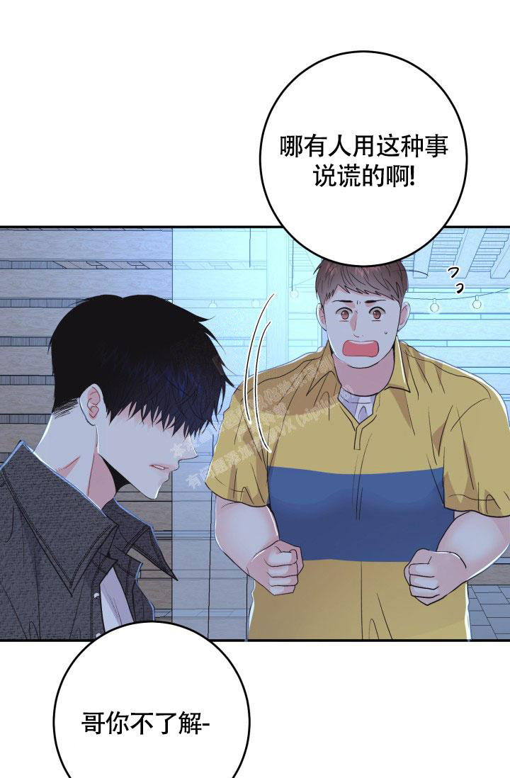 《再爱我一次》漫画最新章节第6话免费下拉式在线观看章节第【21】张图片