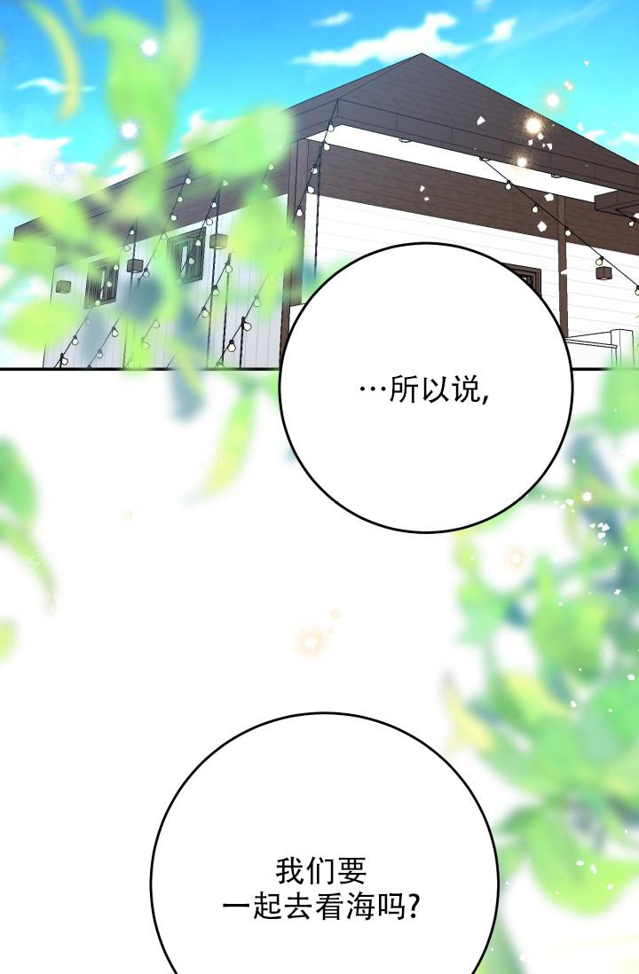 《再爱我一次》漫画最新章节第34话免费下拉式在线观看章节第【82】张图片