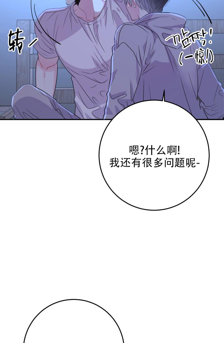 《再爱我一次》漫画最新章节第34话免费下拉式在线观看章节第【67】张图片