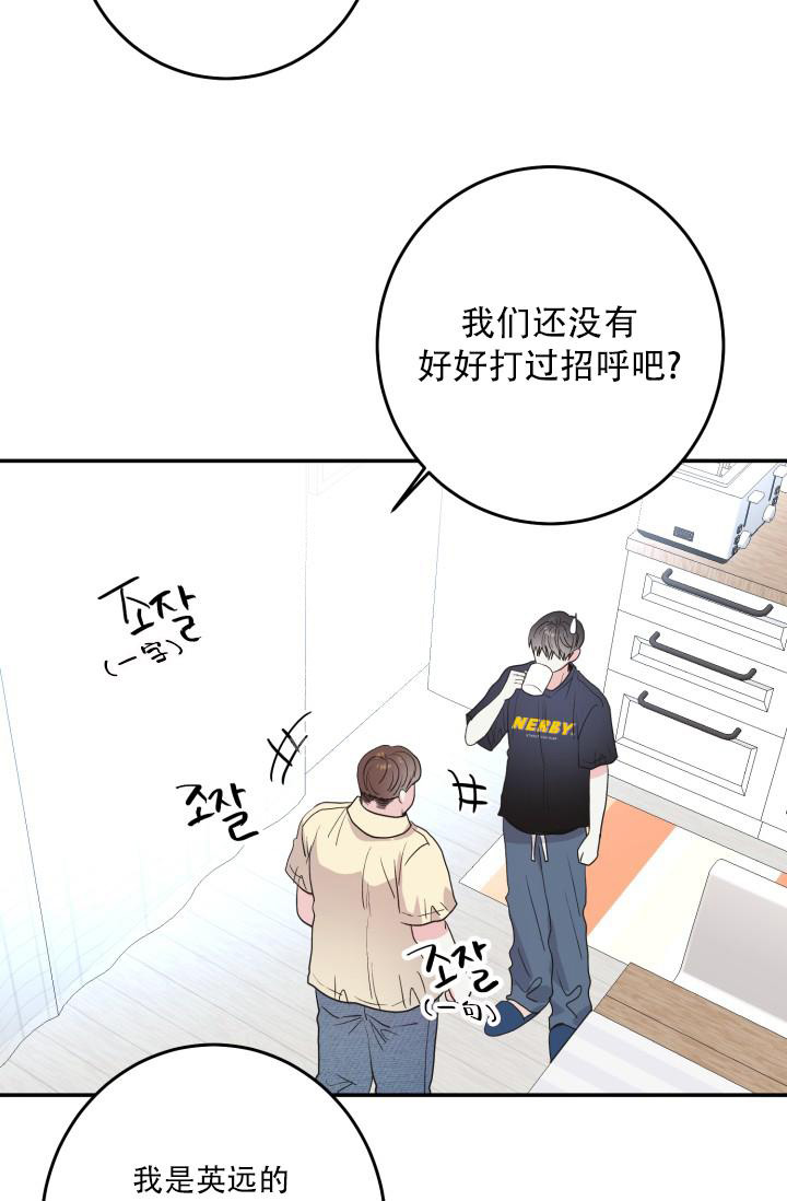 《再爱我一次》漫画最新章节第9话免费下拉式在线观看章节第【49】张图片