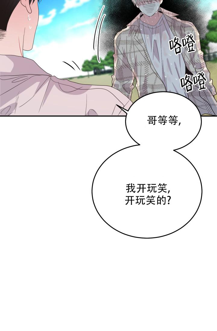 《再爱我一次》漫画最新章节第36话免费下拉式在线观看章节第【53】张图片