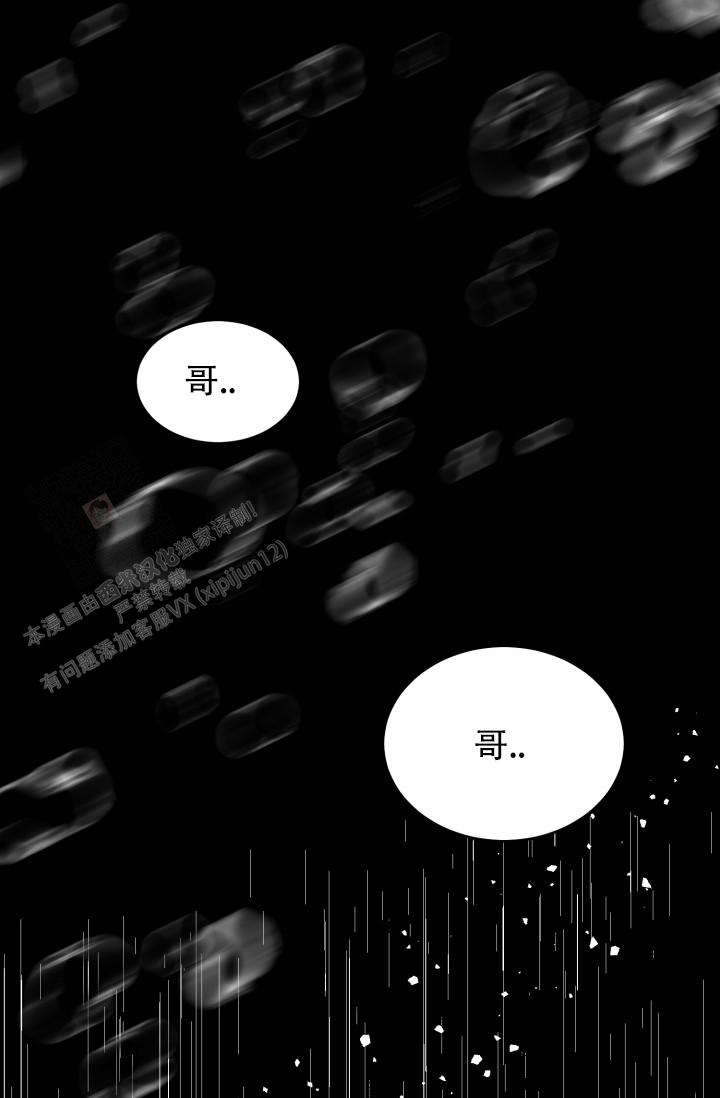 《再爱我一次》漫画最新章节第37话免费下拉式在线观看章节第【40】张图片