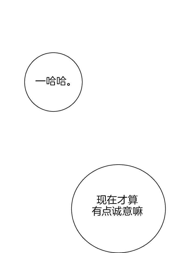 《再爱我一次》漫画最新章节第31话免费下拉式在线观看章节第【20】张图片