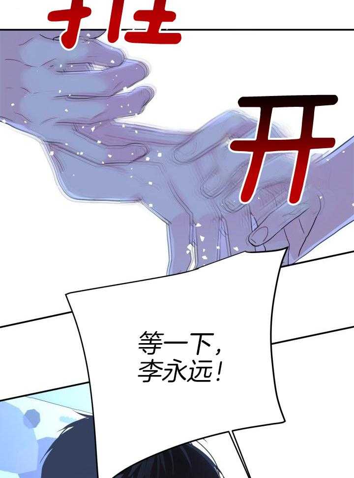 《再爱我一次》漫画最新章节第29话免费下拉式在线观看章节第【10】张图片