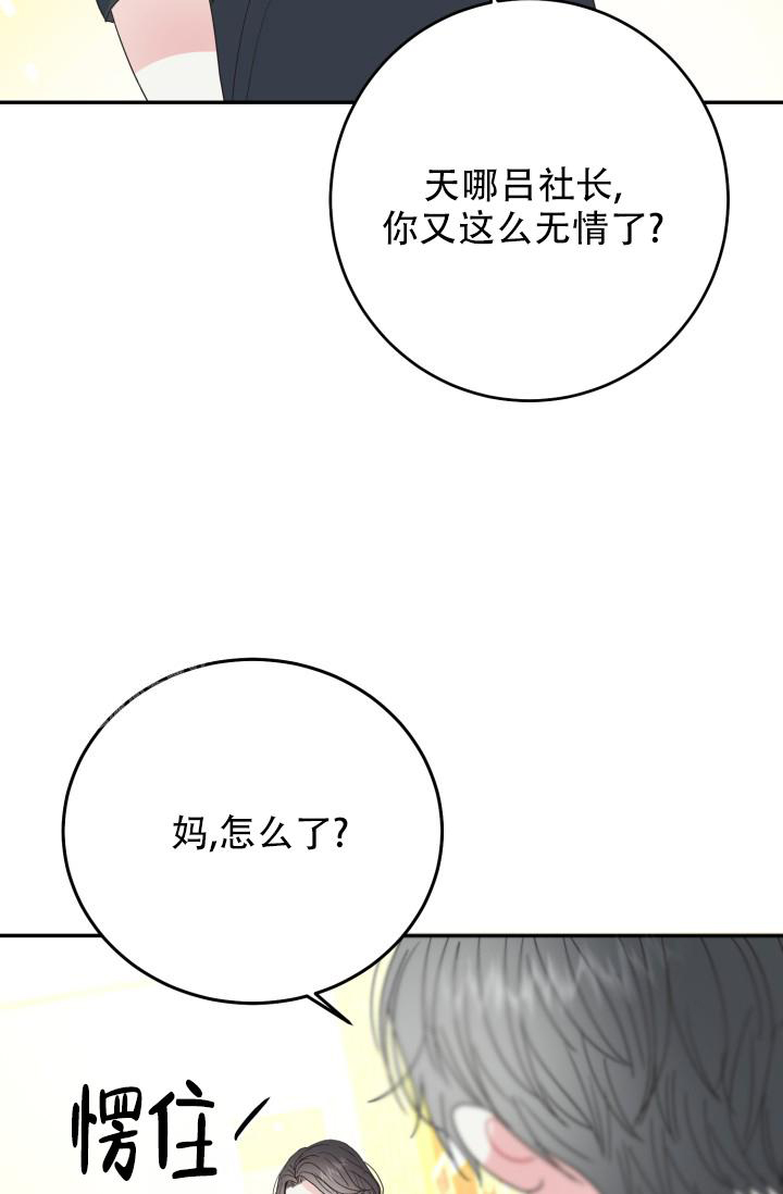 《再爱我一次》漫画最新章节第38话免费下拉式在线观看章节第【37】张图片