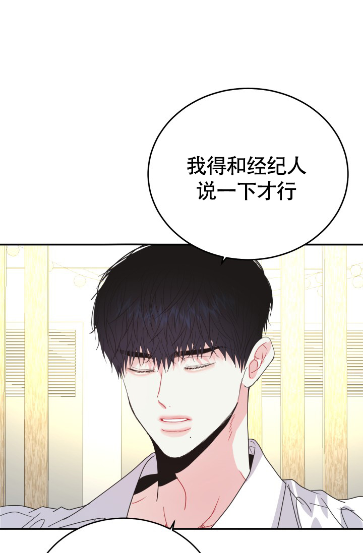 《再爱我一次》漫画最新章节第39话免费下拉式在线观看章节第【59】张图片