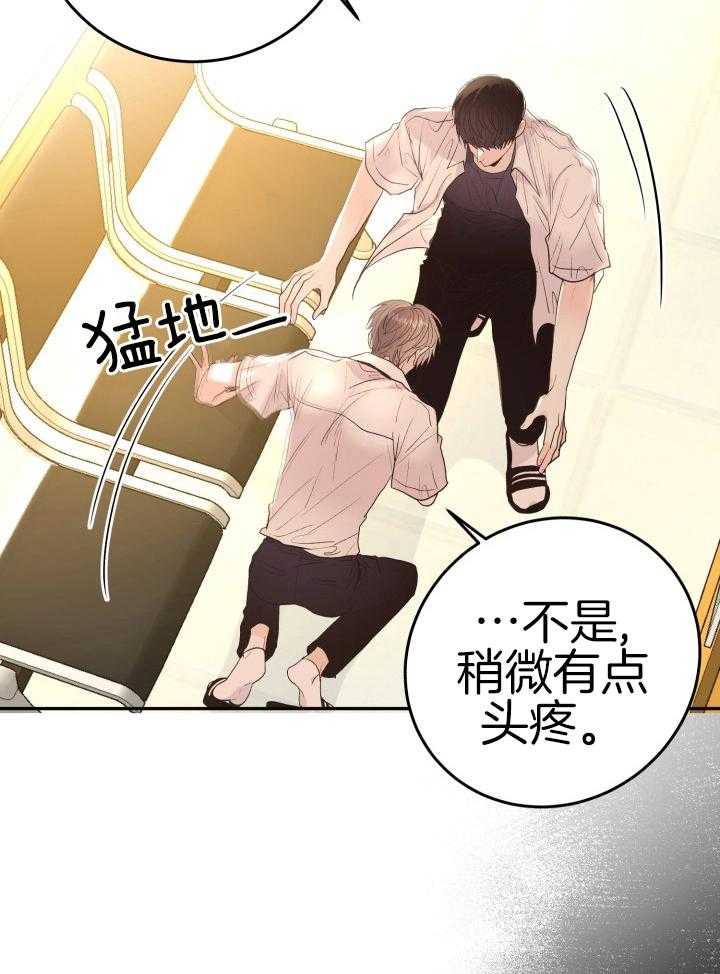 《再爱我一次》漫画最新章节第24话免费下拉式在线观看章节第【27】张图片