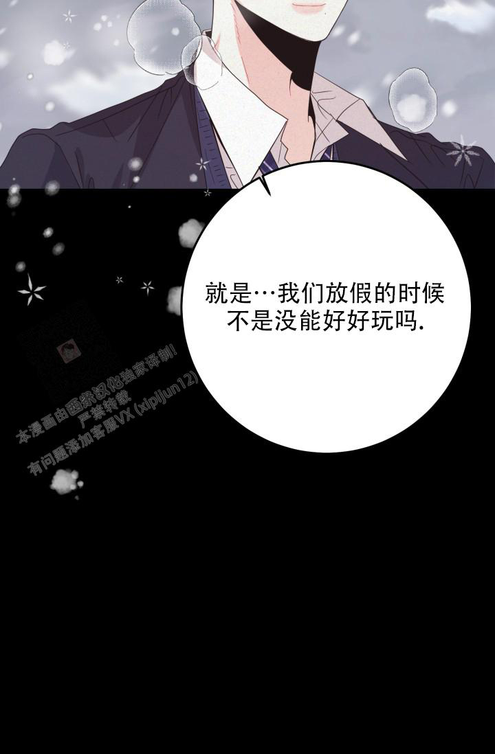 《再爱我一次》漫画最新章节第35话免费下拉式在线观看章节第【34】张图片