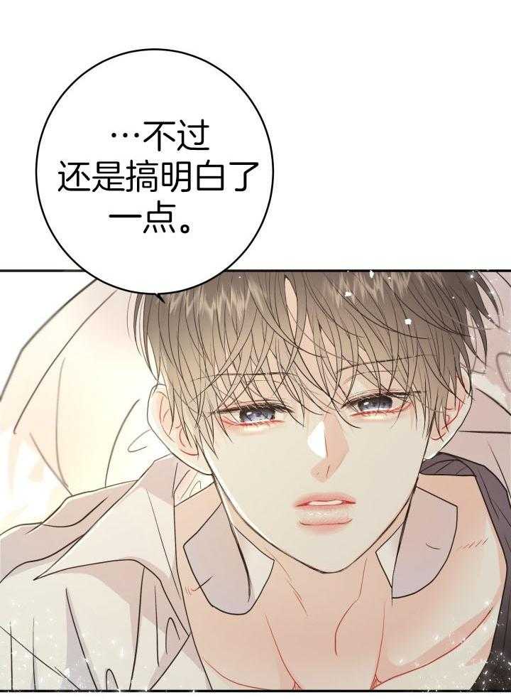 《再爱我一次》漫画最新章节第17话免费下拉式在线观看章节第【26】张图片