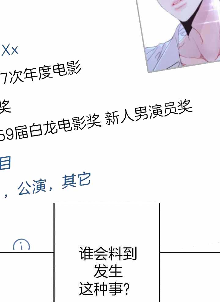 《再爱我一次》漫画最新章节第17话免费下拉式在线观看章节第【14】张图片